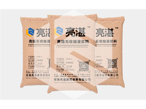 CGM超細(xì)型灌漿料