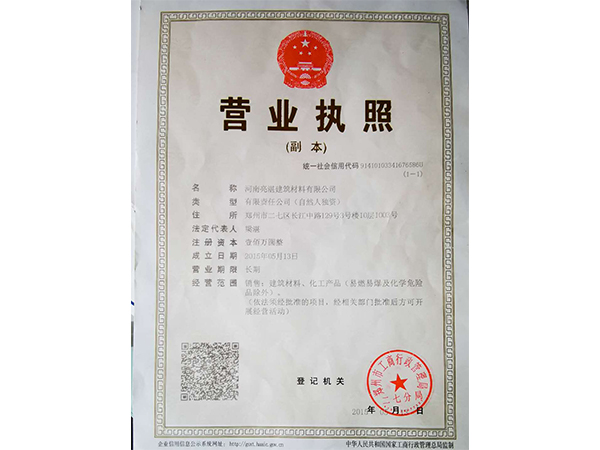 榮譽資質
